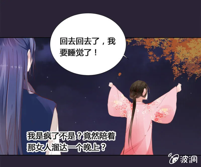 白云寺 第8页