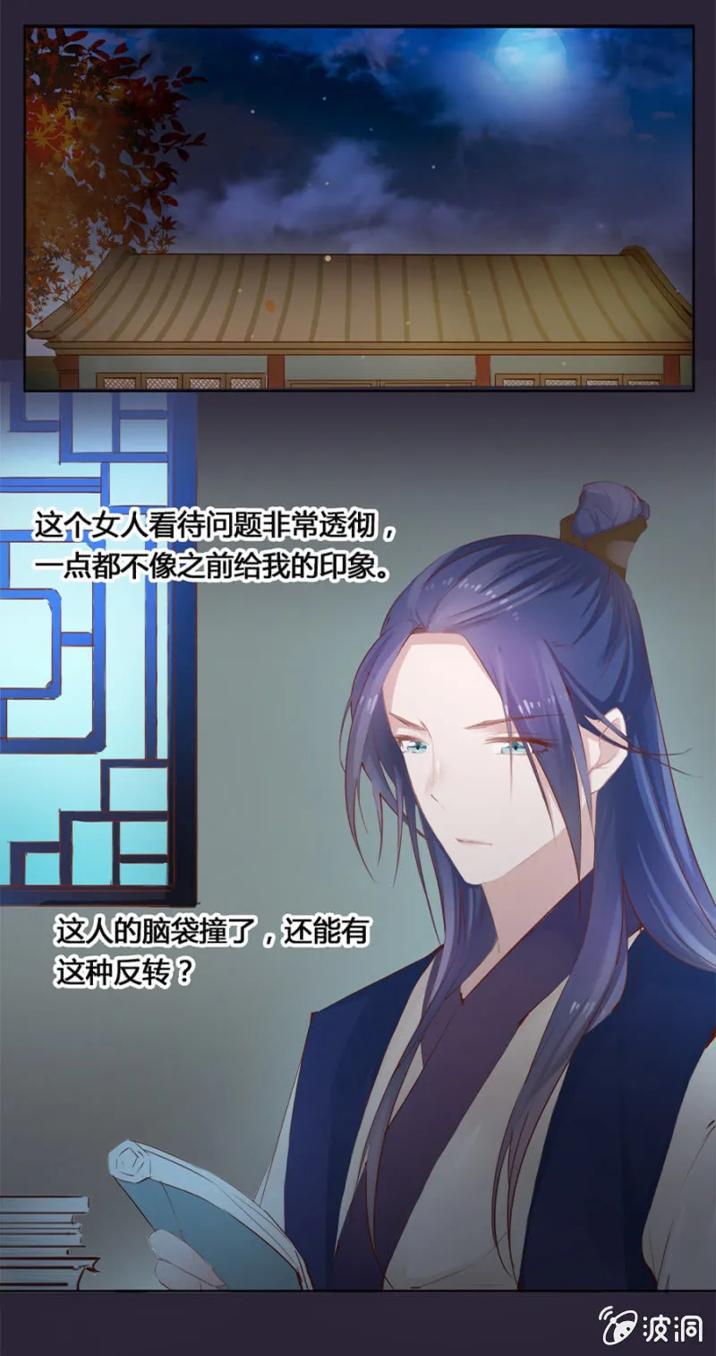 白云寺 第10页