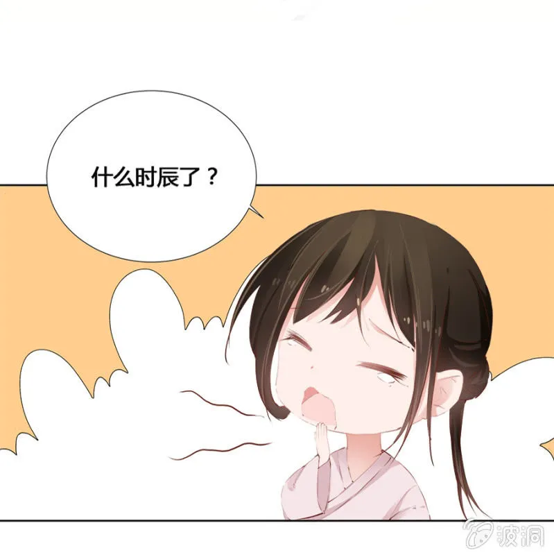 白云寺 第13页