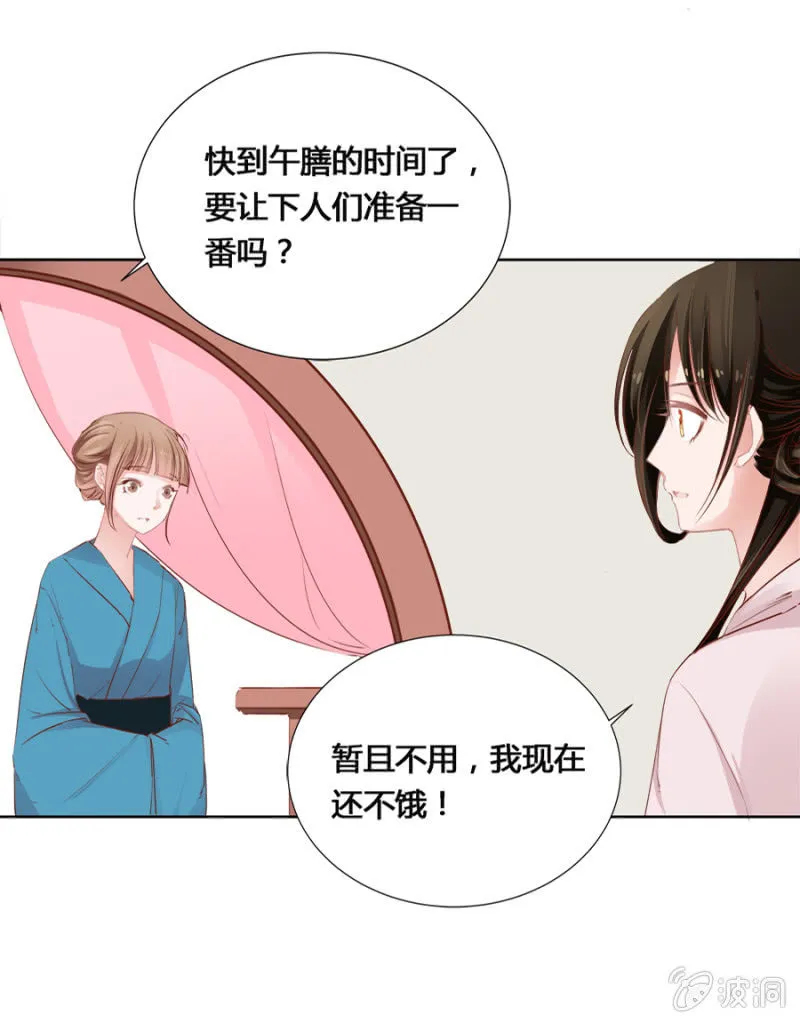 白云寺 第14页