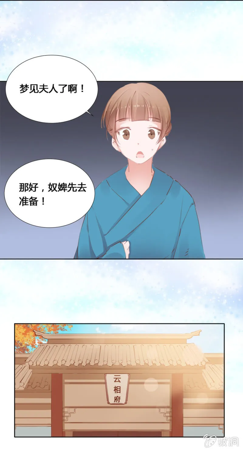 白云寺 第16页