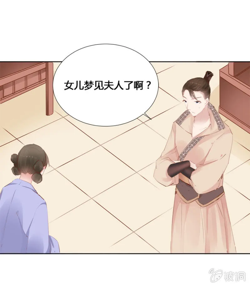 白云寺 第17页