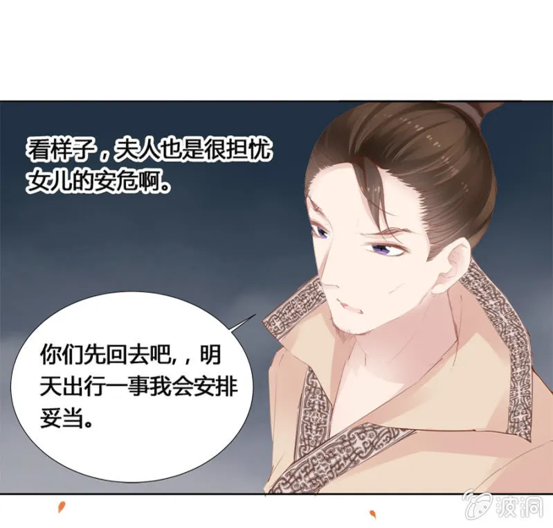 白云寺 第18页