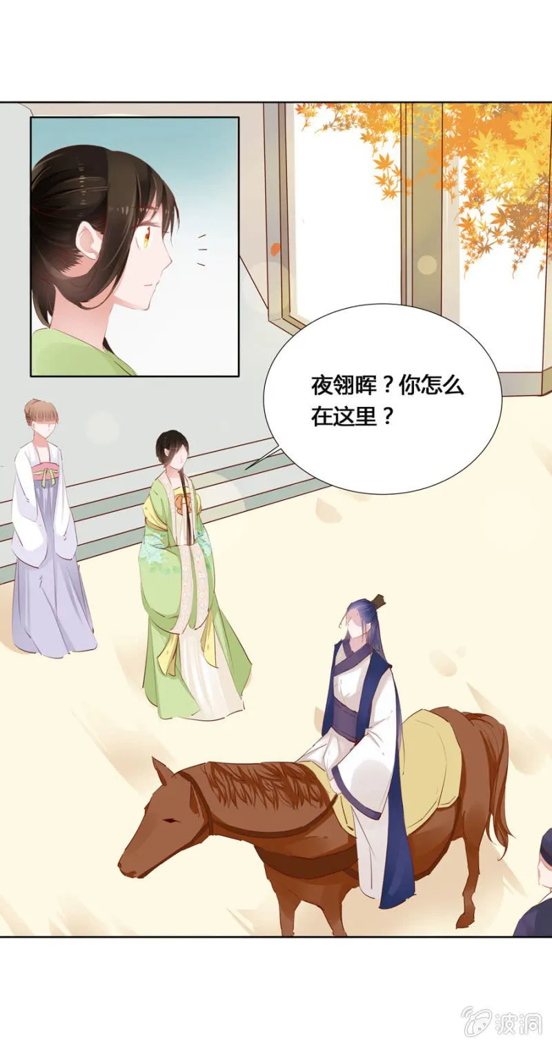 白云寺 第21页