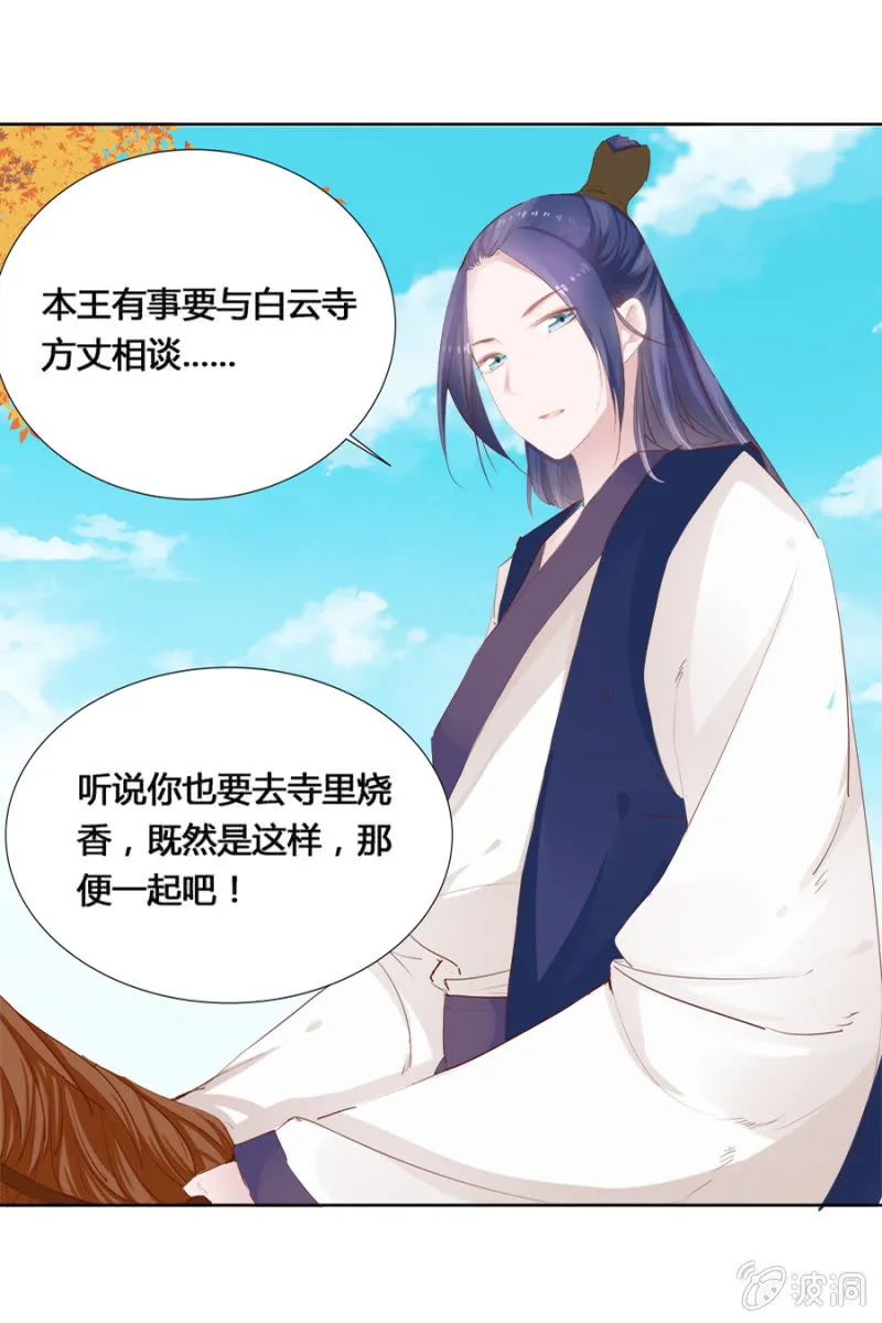 白云寺 第22页