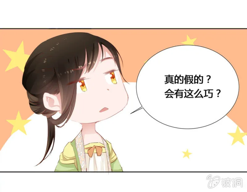 白云寺 第23页