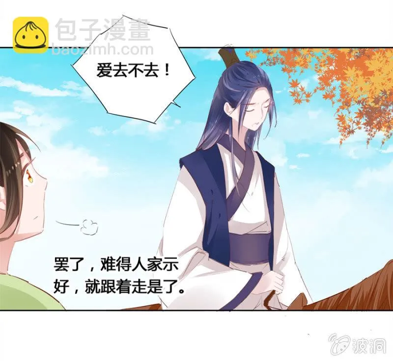 白云寺 第24页