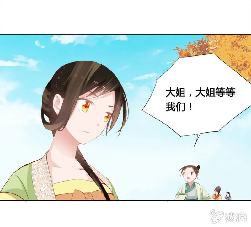 白云寺 第25页
