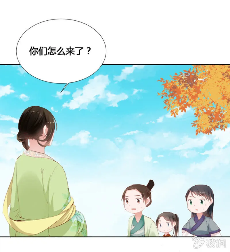白云寺 第26页
