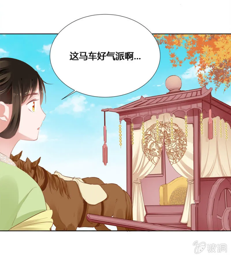 白云寺 第27页
