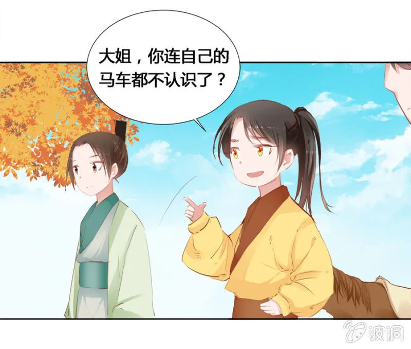 白云寺 第28页