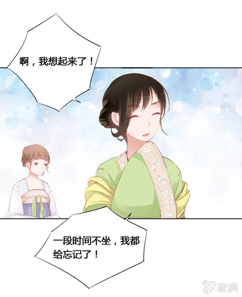 白云寺 第29页