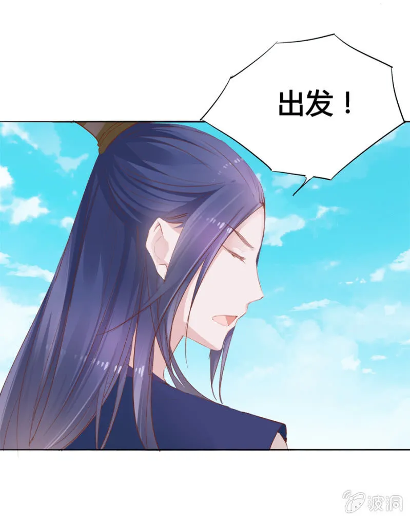 白云寺 第31页