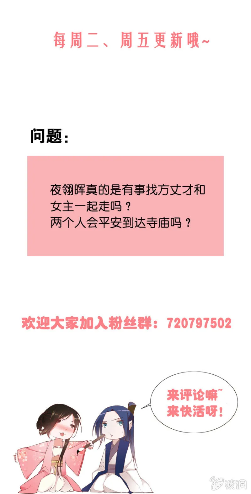 白云寺 第32页