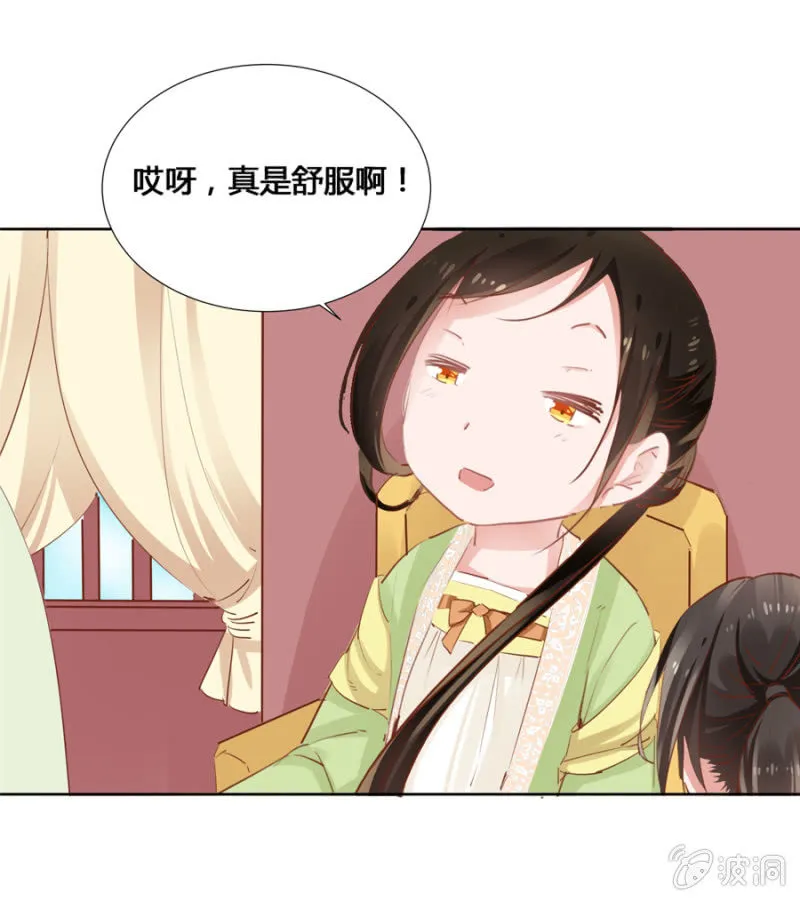 后山摘桃 第4页