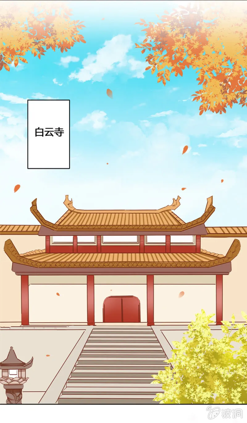 后山摘桃 第7页