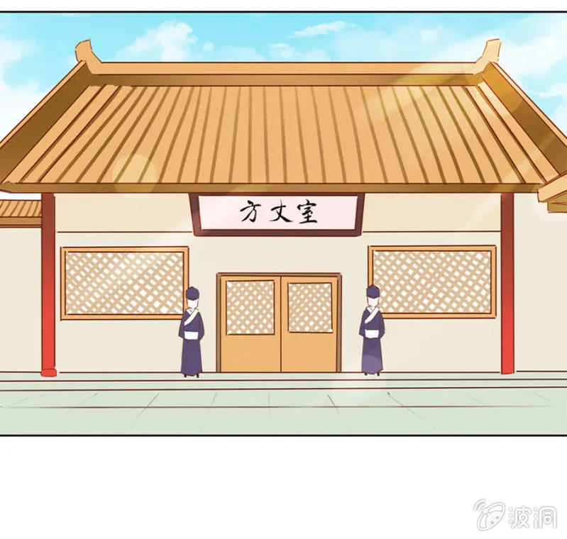 后山摘桃 第12页