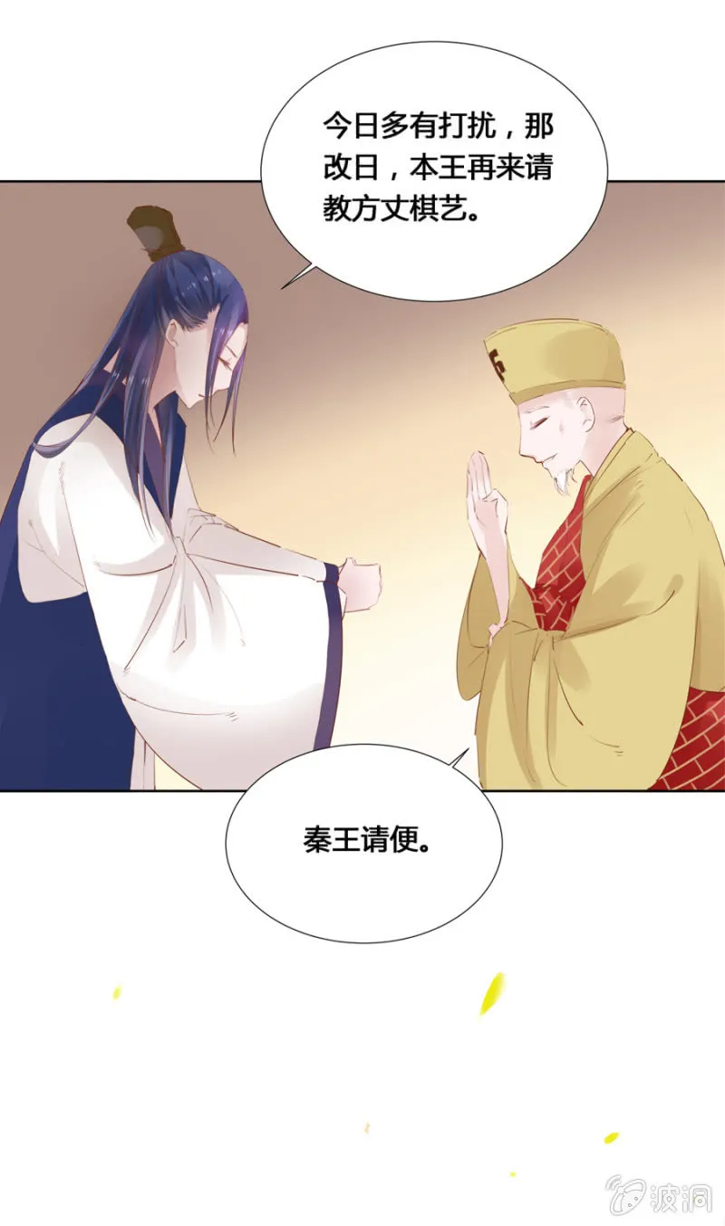 后山摘桃 第16页