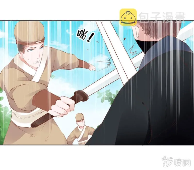后山摘桃 第23页