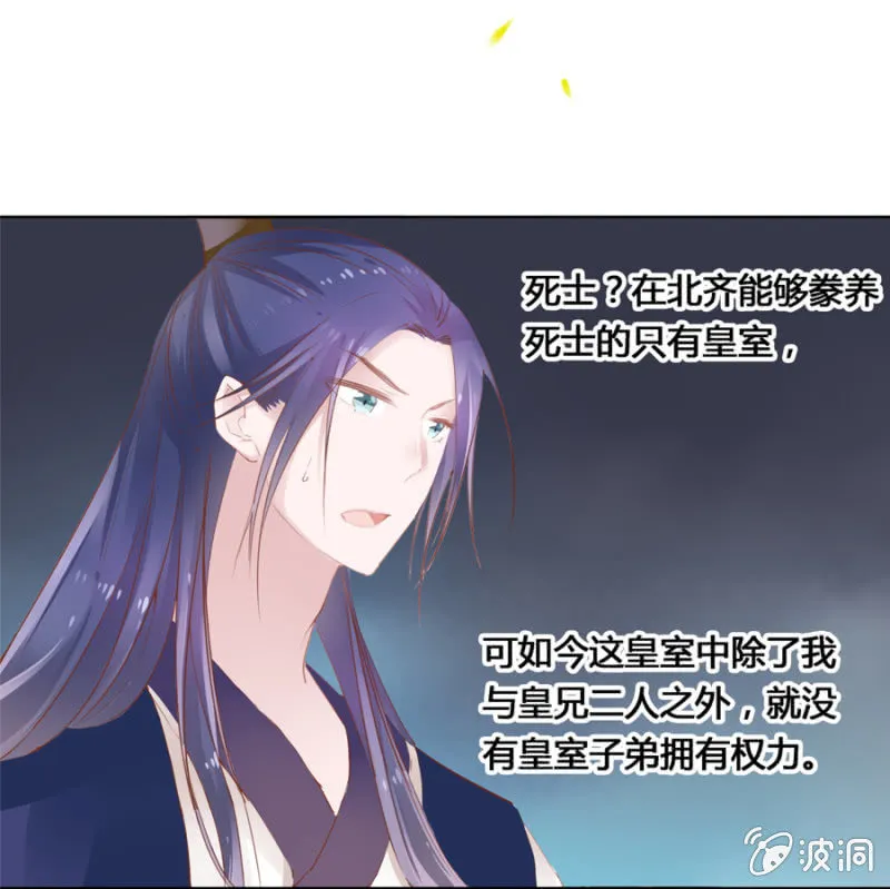 后山摘桃 第25页