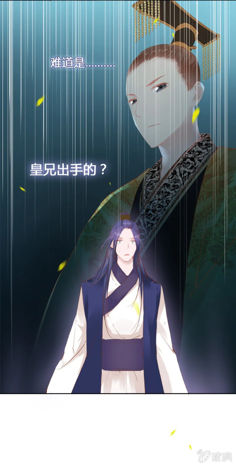 后山摘桃 第26页