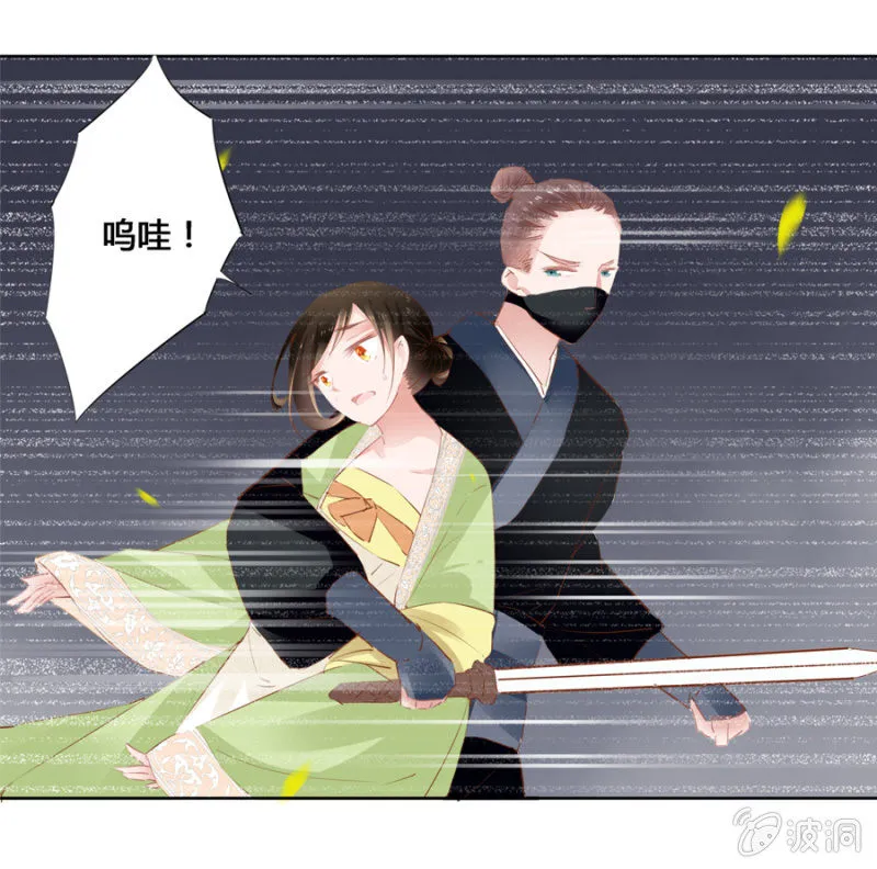 后山摘桃 第27页