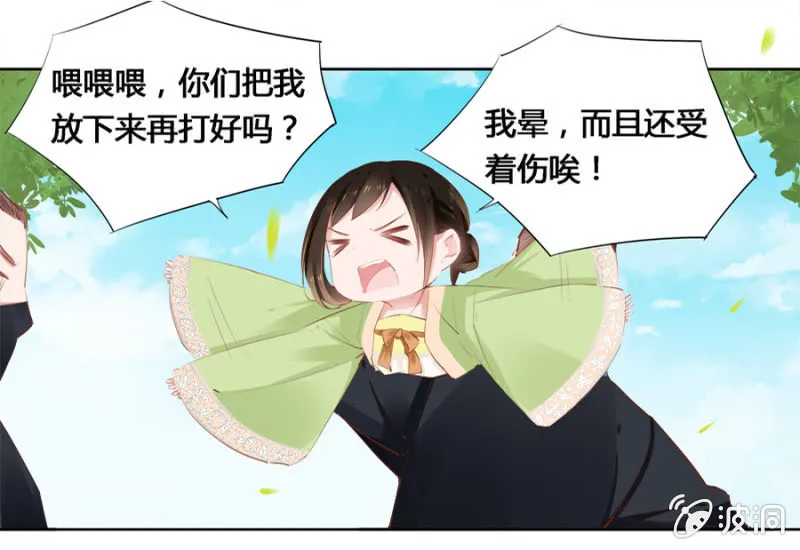 太玄幻了吧 第6页