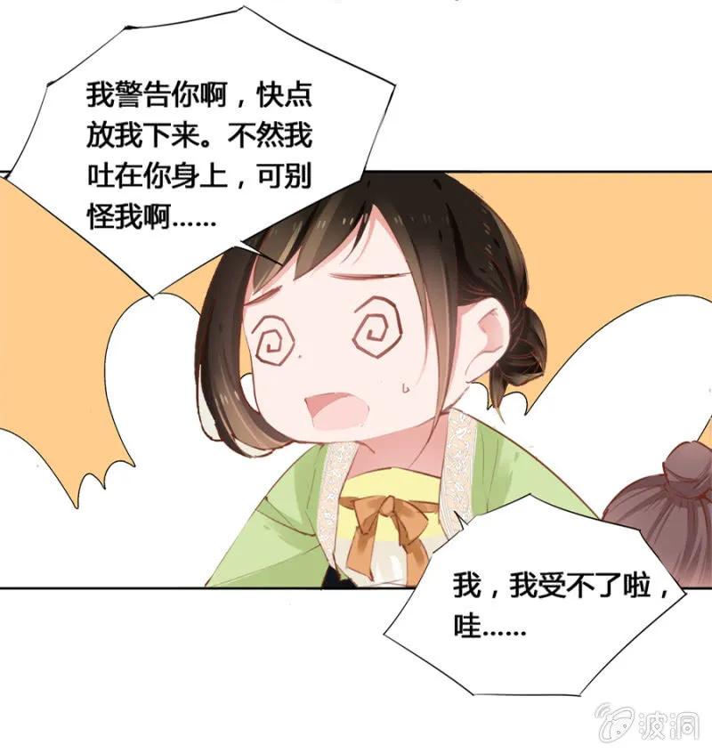 太玄幻了吧 第9页