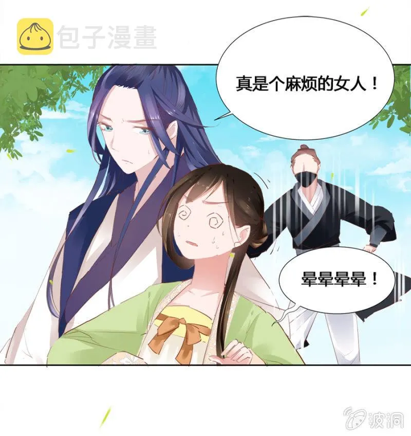 太玄幻了吧 第12页