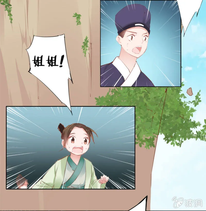 太玄幻了吧 第16页