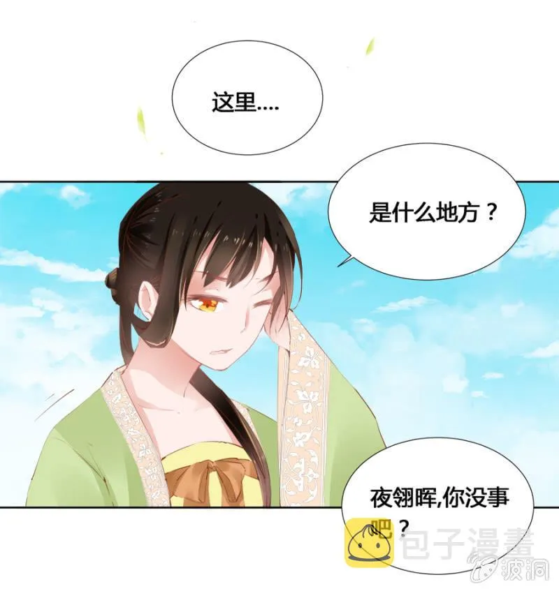太玄幻了吧 第21页