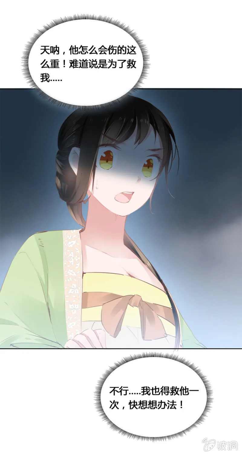 太玄幻了吧 第24页
