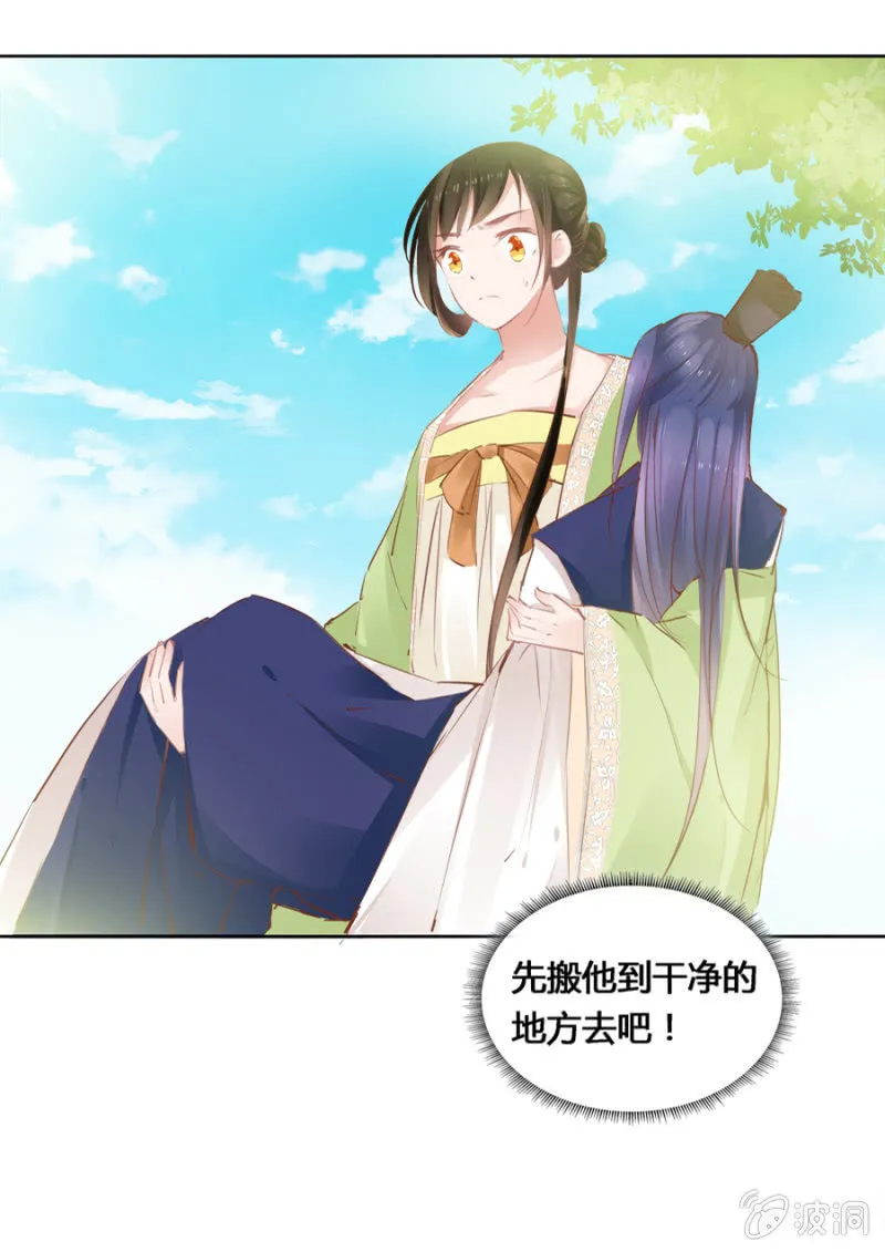 太玄幻了吧 第25页