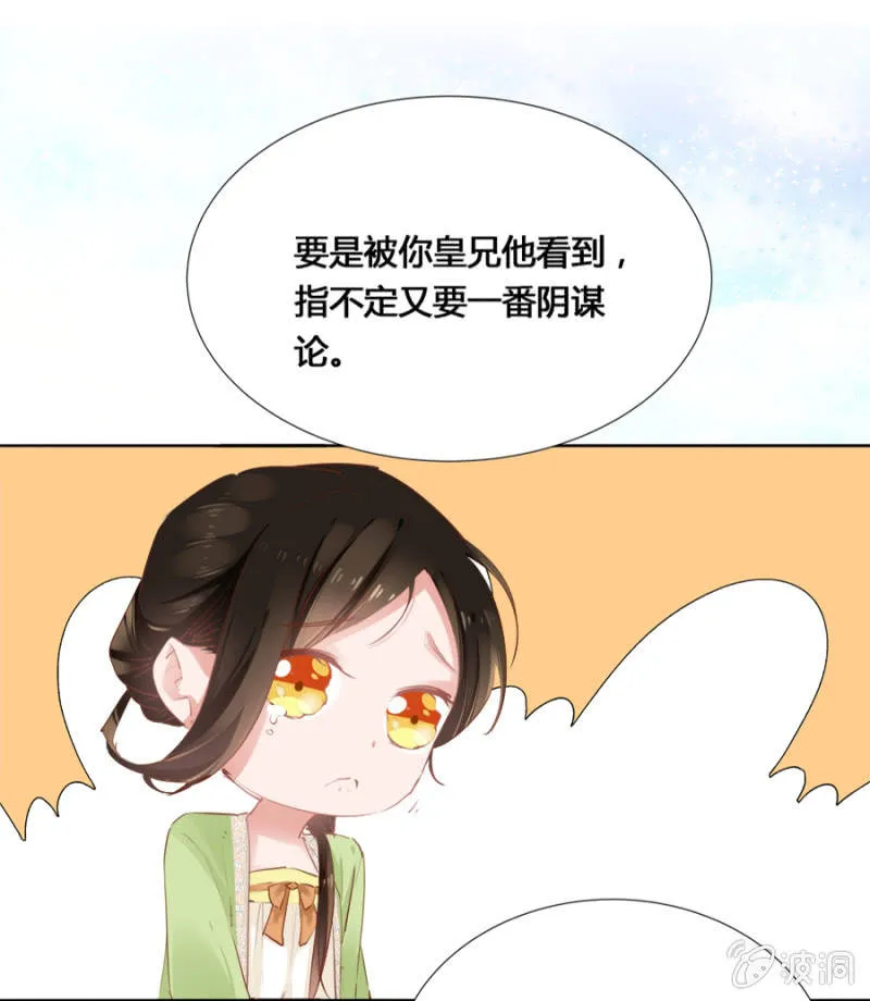 太玄幻了吧 第29页