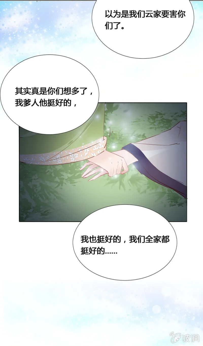 太玄幻了吧 第30页