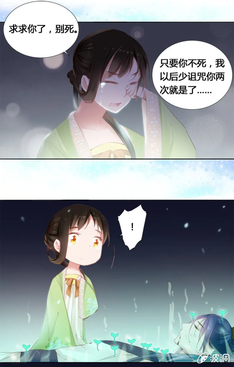 太玄幻了吧 第31页