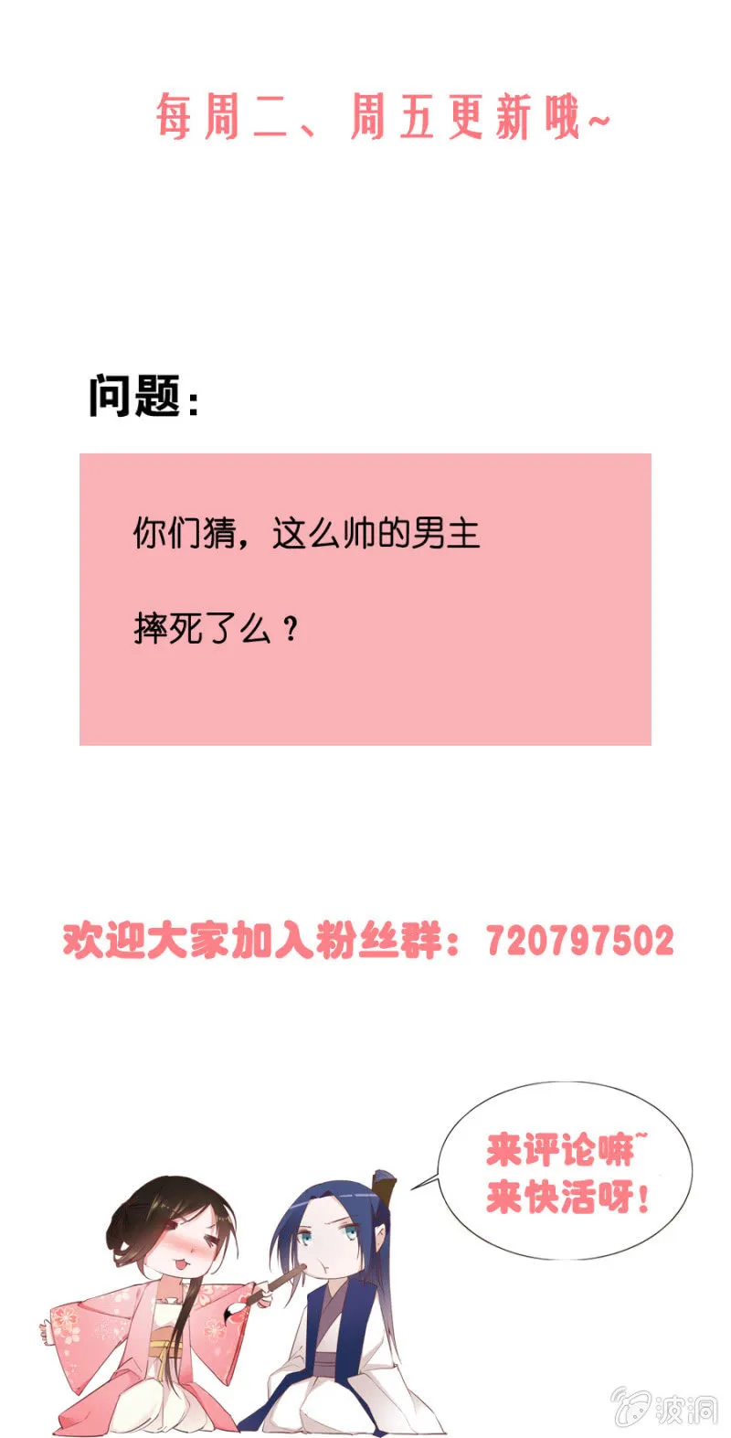 太玄幻了吧 第33页