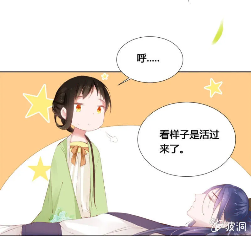 登徒子？！ 第4页