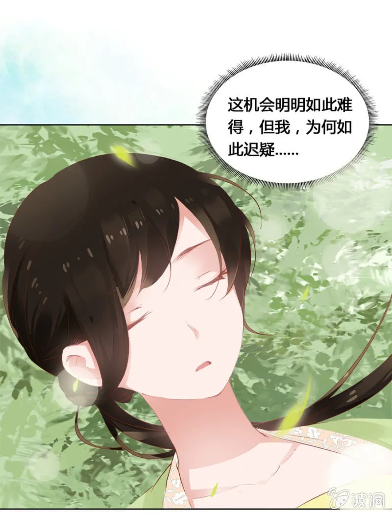 登徒子？！ 第10页