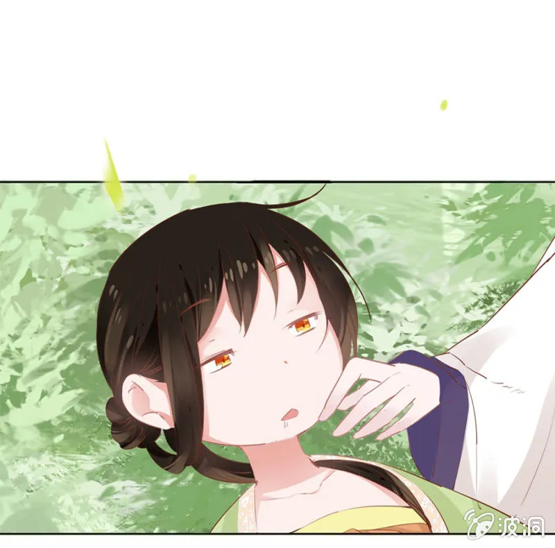 登徒子？！ 第12页