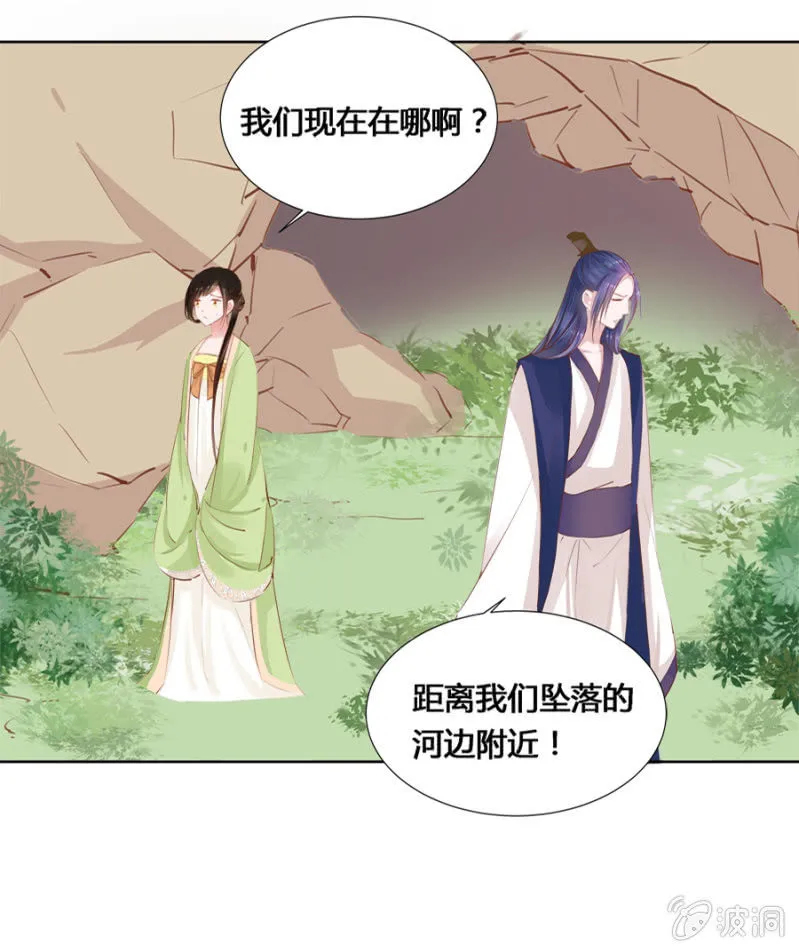 登徒子？！ 第15页