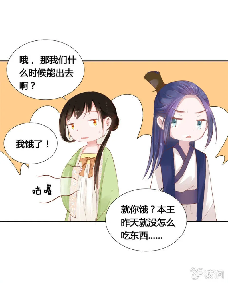 登徒子？！ 第16页