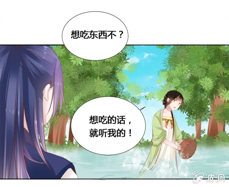 登徒子？！ 第20页