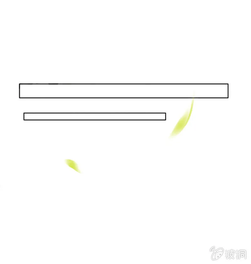 登徒子？！ 第21页