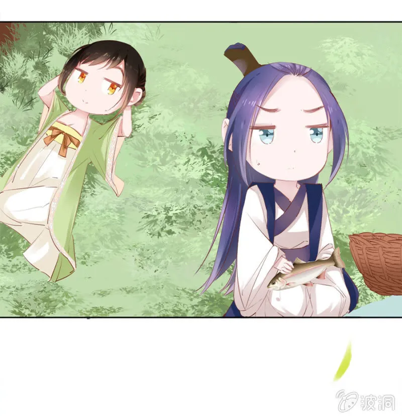 登徒子？！ 第24页