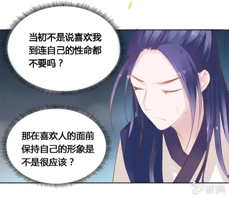 登徒子？！ 第26页