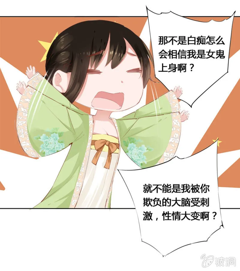 登徒子？！ 第32页