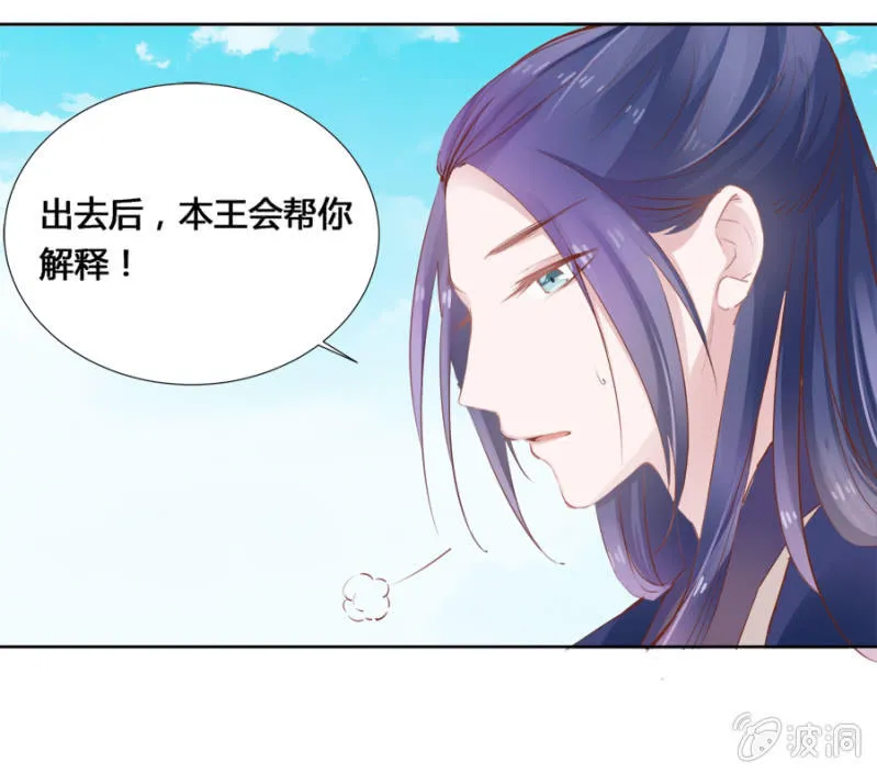 登徒子？！ 第33页