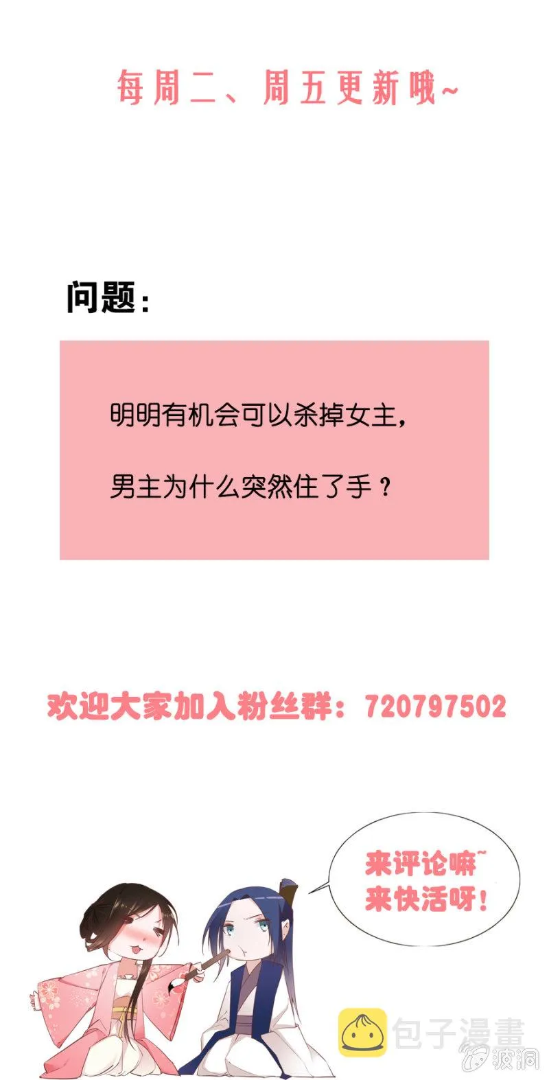 登徒子？！ 第37页