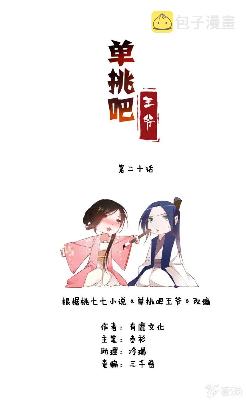 湖心亭 第2页